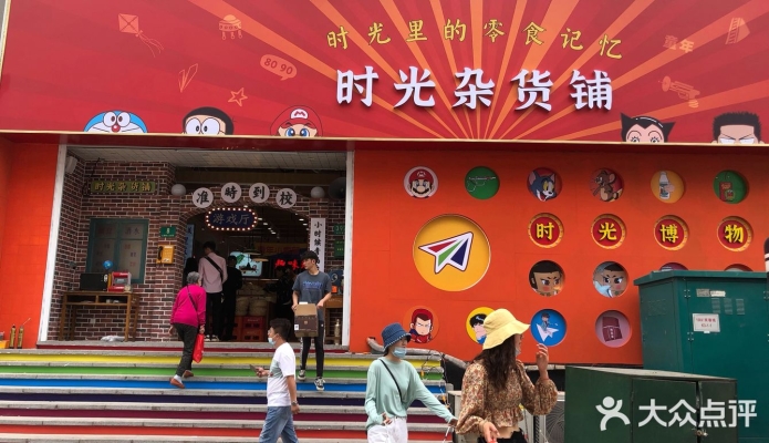 赤峰8零9零零食店電話-第1張圖片