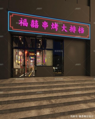 赤峰餐飲大排檔電話號(hào)碼查詢-第1張圖片