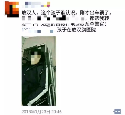 赤峰事故處理電話-第1張圖片