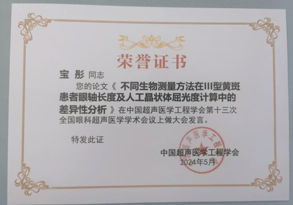 赤峰朝聚眼科醫(yī)院的電話號碼多少-第1張圖片