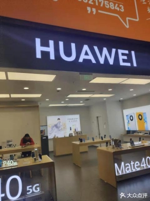 赤峰華為旗艦店電話-第1張圖片