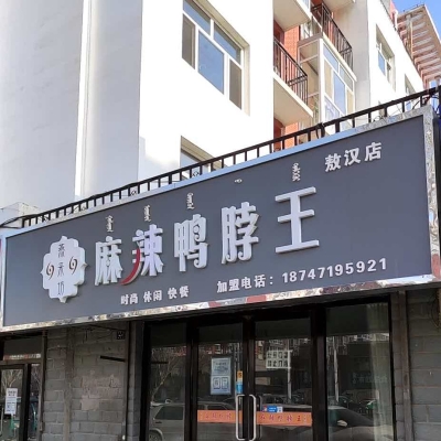 赤峰熟食優(yōu)惠團購電話是多少號-第1張圖片