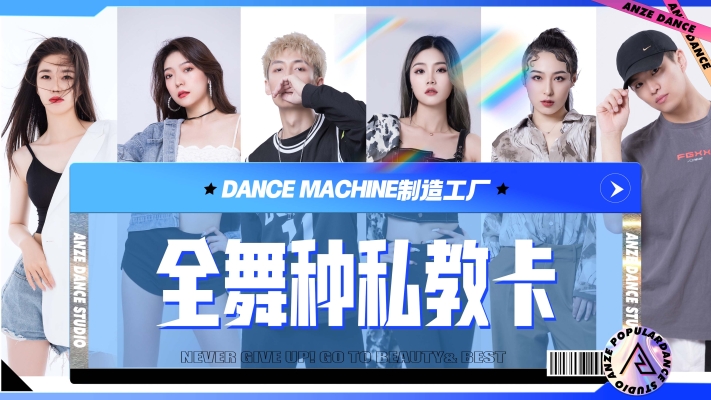 赤峰韓舞私教培訓(xùn)地址電話號(hào)碼-第1張圖片