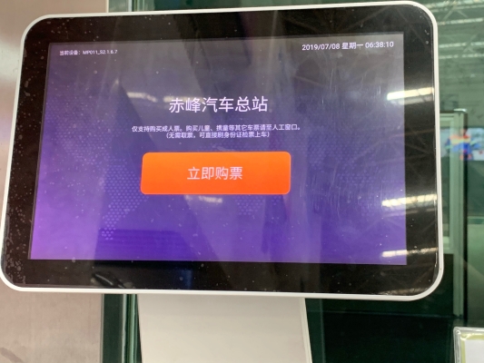 赤峰汽車站價(jià)格查詢電話號(hào)碼-第1張圖片