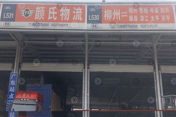 赤峰到梅列區(qū)物流電話號碼查詢-第1張圖片