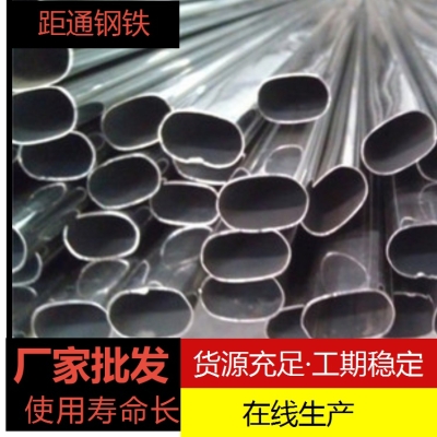 赤峰橢圓管廠家電話多少號-第1張圖片