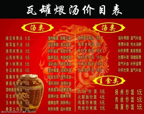 赤峰瓦缸煨菜館電話多少號(hào)-第1張圖片