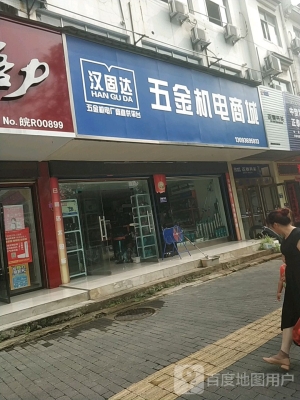 赤峰輝煌五金電話號碼查詢-第1張圖片