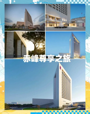 赤峰賓館張曉偉電話號碼多少-第1張圖片