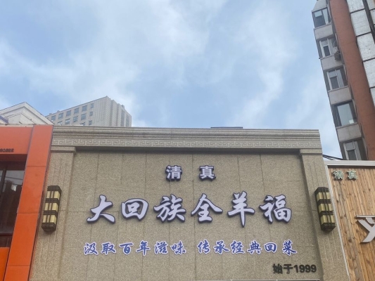 赤峰頭道街飯店電話號碼多少-第1張圖片