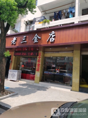 赤峰市金店團購電話地址查詢-第1張圖片