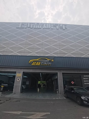 赤峰市修家玻璃店電話號碼-第1張圖片