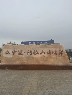 赤峰市哈拉道口磚廠電話號(hào)碼-第1張圖片