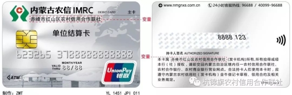 內(nèi)蒙古農(nóng)信赤峰電話客服熱線-第1張圖片