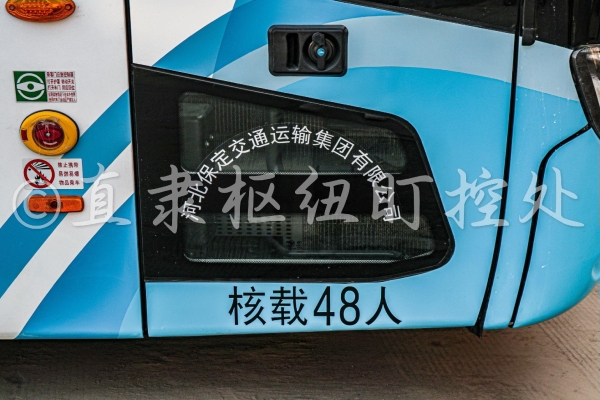 赤峰到保定的大巴車電話號(hào)碼-第1張圖片
