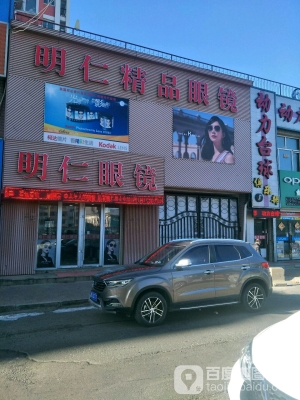 赤峰眼鏡店維修電話多少號(hào)-第1張圖片