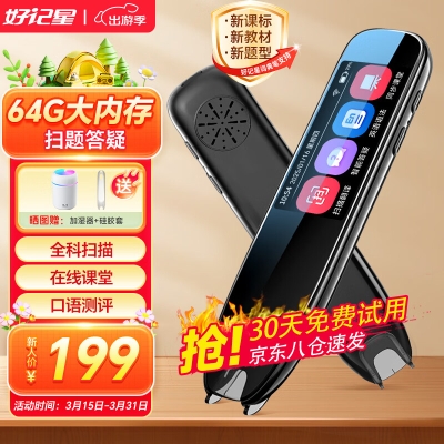 赤峰點讀筆廠家電話號碼-第1張圖片