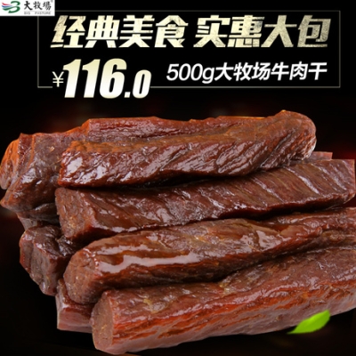 赤峰大牧場風干牛肉店電話號碼-第1張圖片