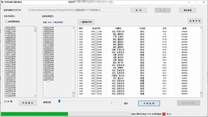 赤峰拼車(chē)到石家莊電話查詢號(hào)碼-第1張圖片