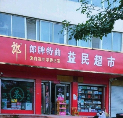 赤峰中石油加油站地址電話號碼-第1張圖片