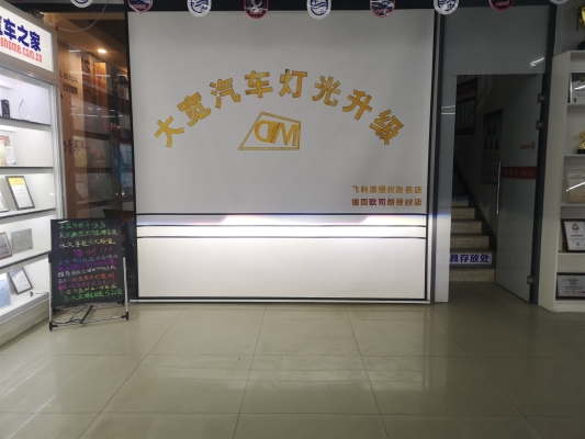 赤峰汽修改裝店電話多少號(hào)-第1張圖片