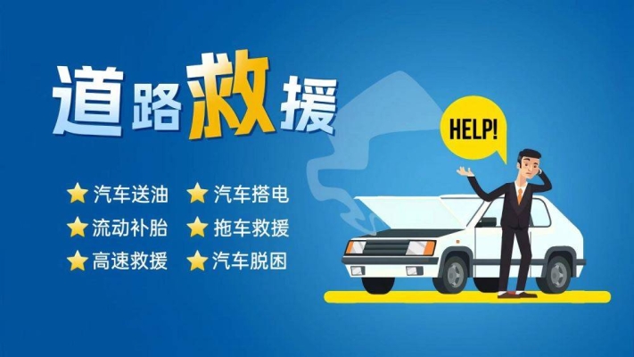 赤峰救援拖車上門電話號(hào)碼是多少-第1張圖片