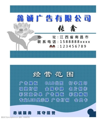 赤峰華聯(lián)廣告公司電話多少號-第1張圖片