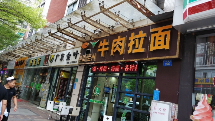 赤峰市牛肉館電話地址查詢號(hào)碼-第1張圖片