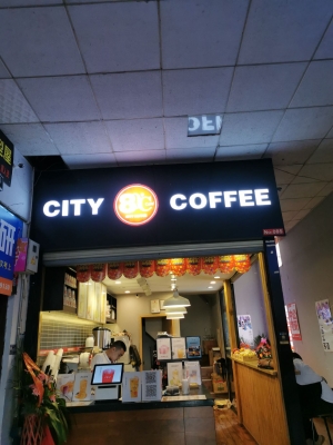 赤峰休閑咖啡店電話號(hào)碼多少-第1張圖片