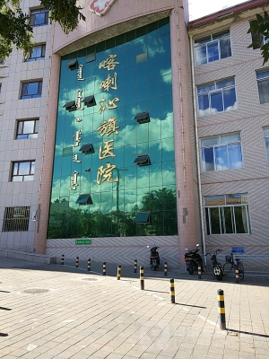 赤峰市錦山社區(qū)醫(yī)院電話號(hào)碼-第1張圖片