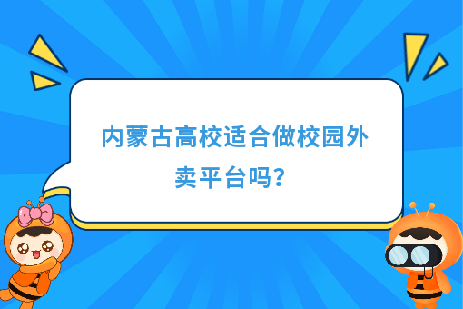 赤峰城區(qū)外賣電話多少啊-第1張圖片