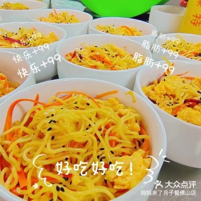 赤峰月子餐送餐電話多少號-第1張圖片