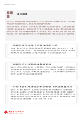 赤峰伊品味精廠銷售電話號碼-第1張圖片