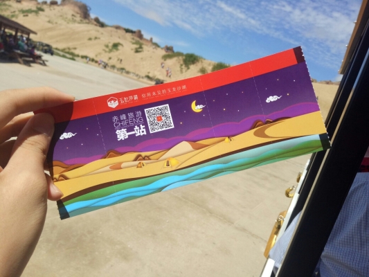 內(nèi)蒙古赤峰鐵路電話號碼是多少-第1張圖片