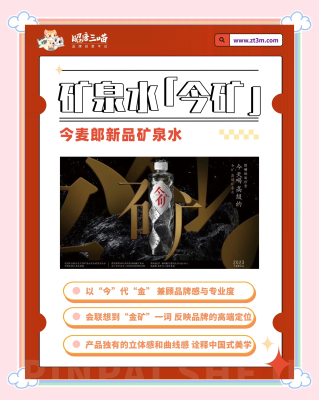 送今麥郎礦泉水的電話-第1張圖片