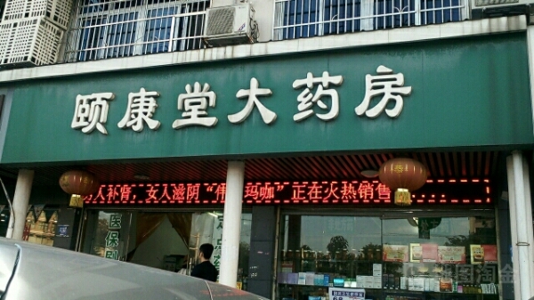 赤峰全康藥房電話多少號(hào)碼-第1張圖片