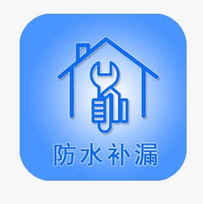 赤峰防水補(bǔ)漏接單電話(huà)是多少號(hào)-第1張圖片