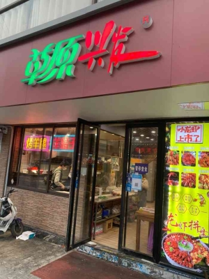 赤峰烤羊腿套餐店電話號碼查詢-第1張圖片