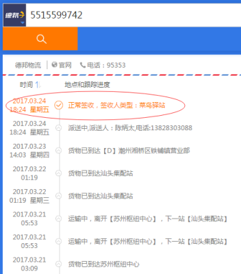 赤峰大坂快遞電話號碼查詢是多少-第1張圖片