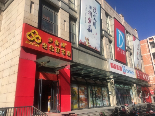 赤峰購物城大賣場地址電話號碼-第1張圖片