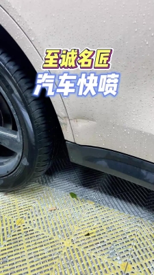 赤峰補漆噴漆師傅電話多少號-第1張圖片