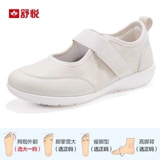 赤峰市舒悅老人鞋店電話號(hào)碼-第1張圖片