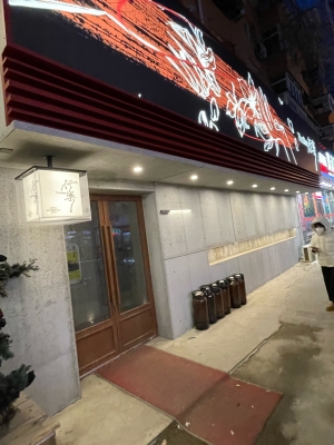 赤峰忘憂小酒館電話號(hào)碼查詢-第1張圖片