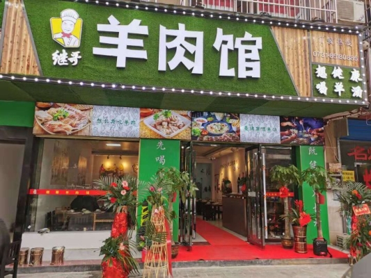 赤峰市內(nèi)賣鮮羊肉店電話號(hào)碼-第1張圖片