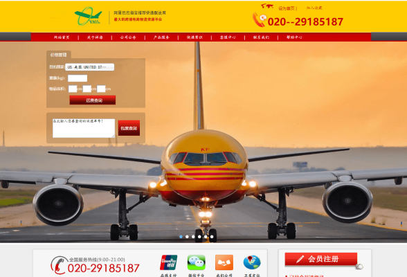 赤峰市快遞客服電話號(hào)碼是多少-第1張圖片