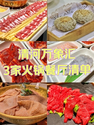 赤峰市大板火鍋店電話號(hào)碼-第1張圖片