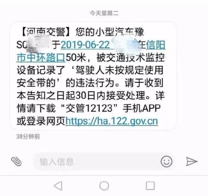 赤峰市違章短信舉報電話是多少-第1張圖片