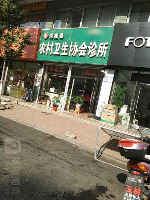 赤峰市宋景剛診所電話號碼-第1張圖片