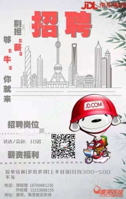 赤峰元寶區(qū)招聘電話號(hào)碼是多少-第1張圖片