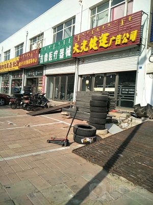 赤峰醫(yī)療器械廠電話號碼查詢-第1張圖片